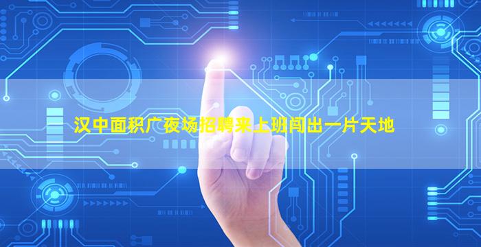 庆阳夜总会招聘